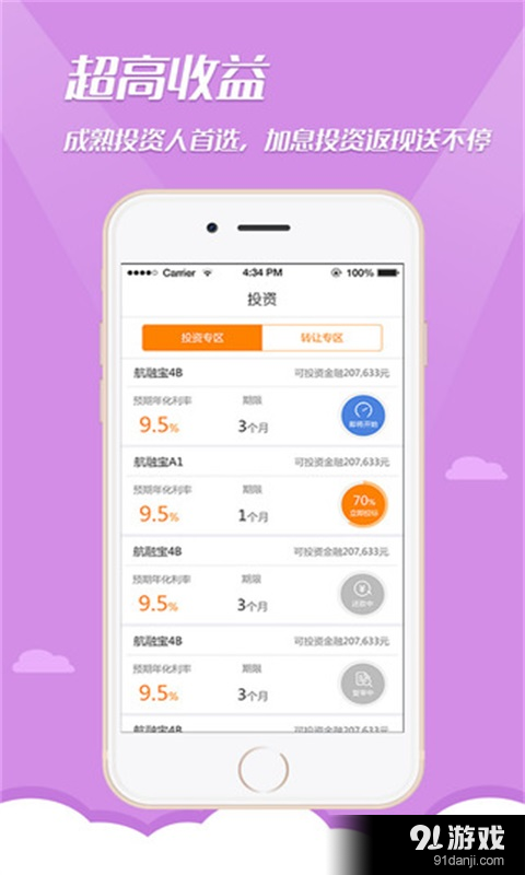 前海航交所app3