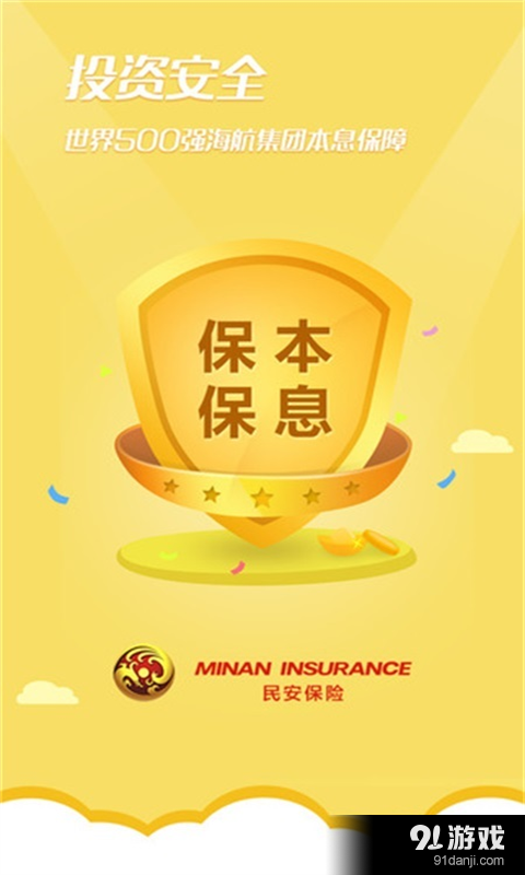 前海航交所app