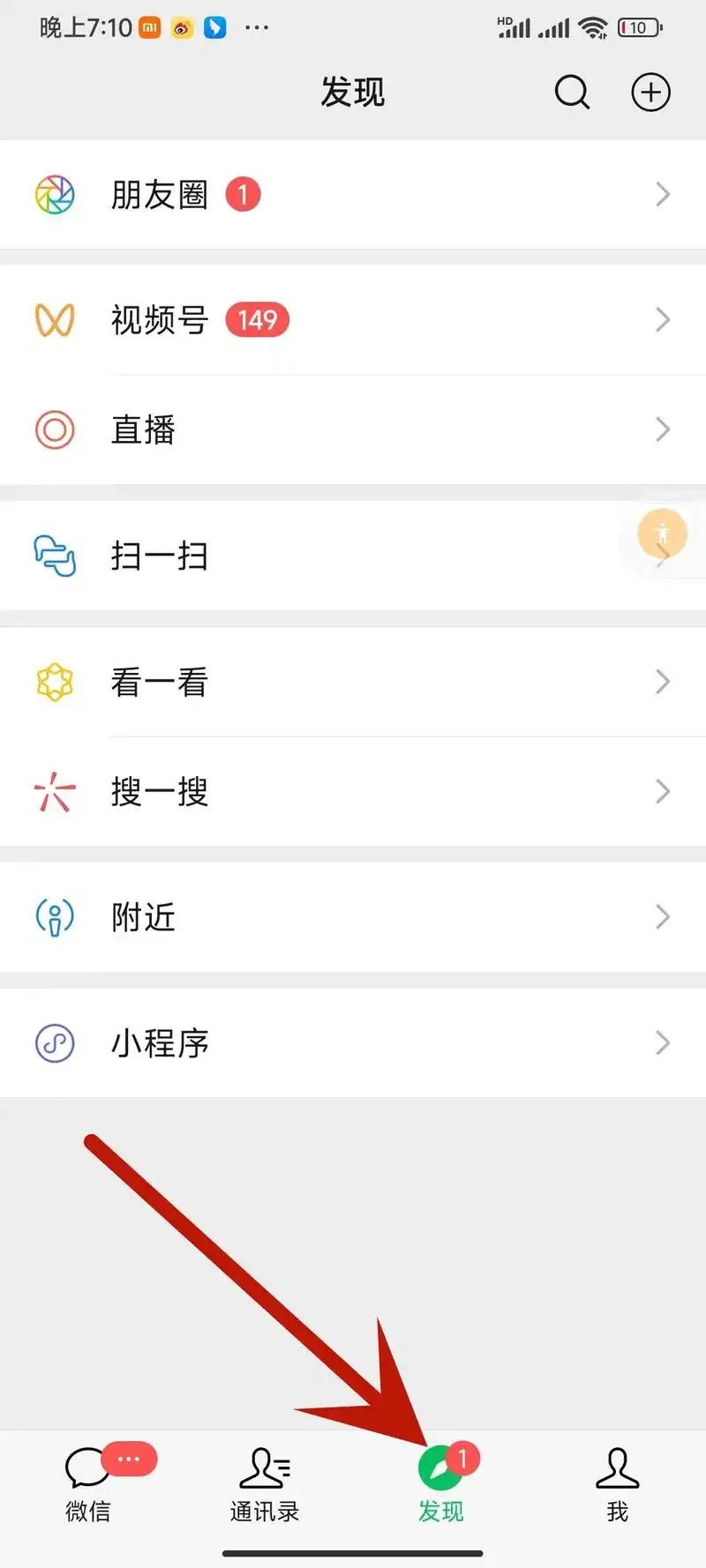 视频号如何禁止特定人员观看