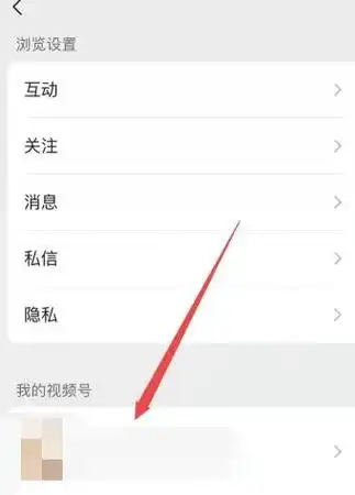 视频号如何禁止特定人员观看