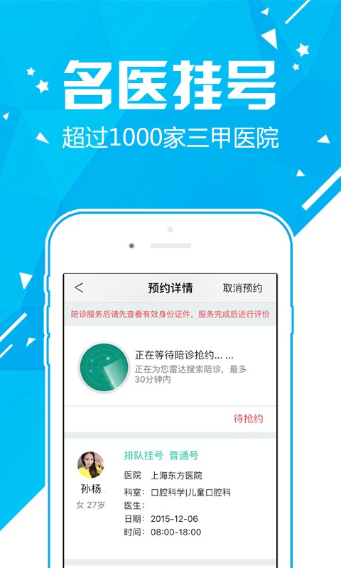 护士打针输液1