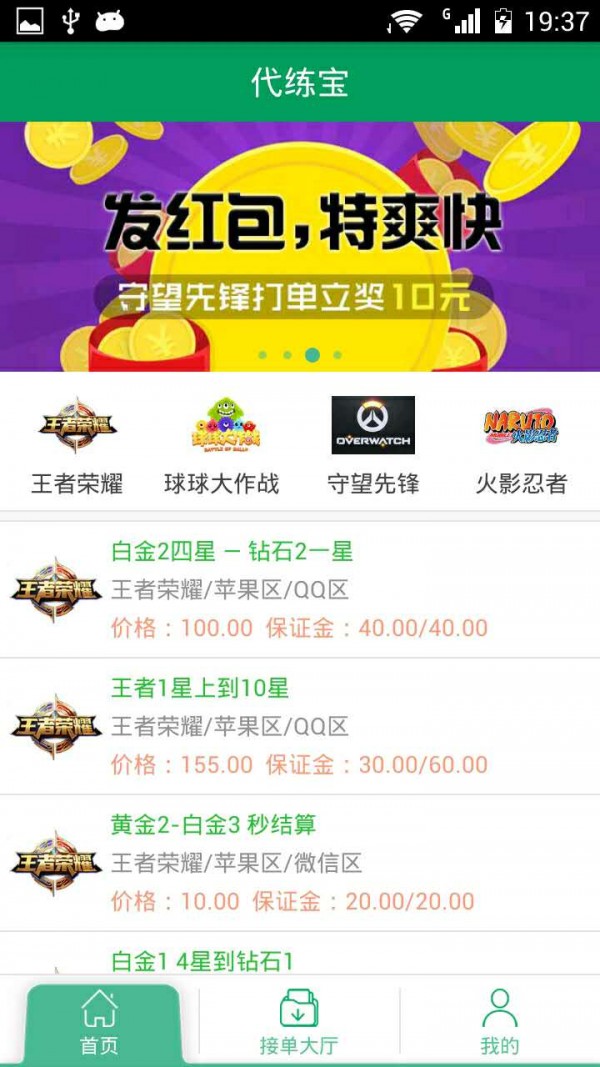 代练宝1
