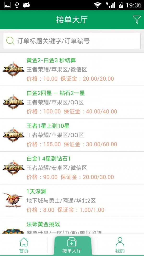 代练宝2