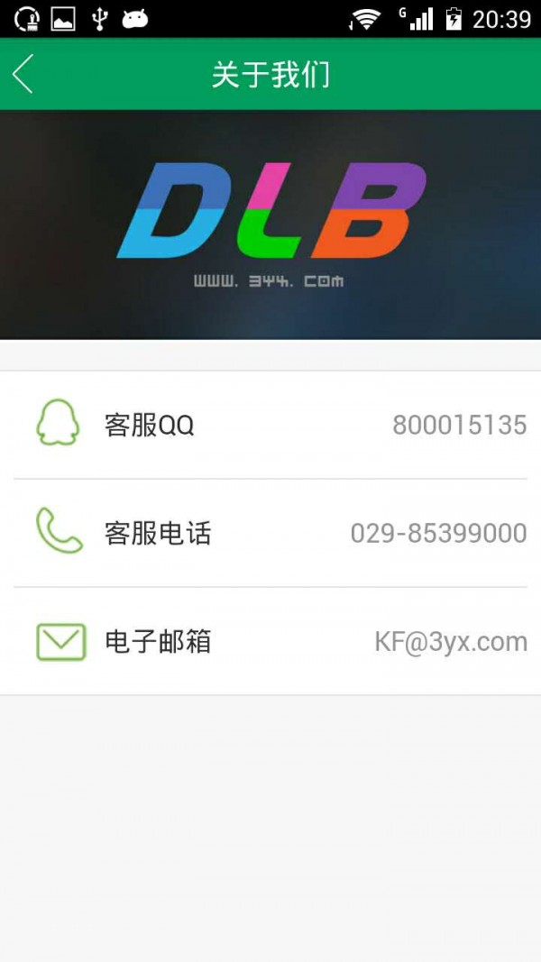 代练宝4