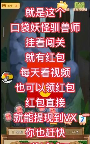 口袋妖怪驯兽师2