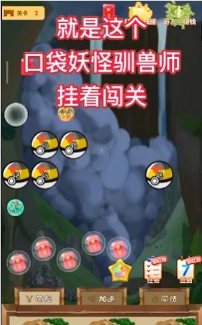 口袋妖怪驯兽师3