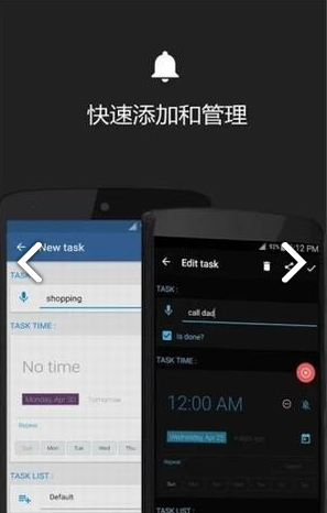 时光提醒(时光提醒时间管理)V1.4.5 安卓最新版3