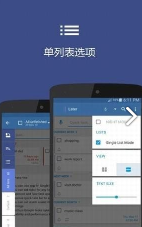 时光提醒(时光提醒时间管理)V1.4.5 安卓最新版
