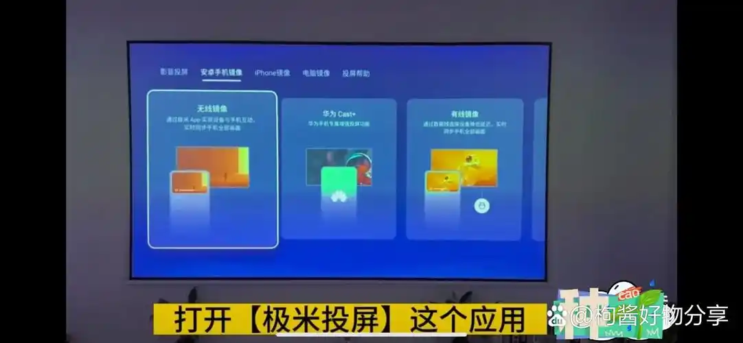 极米h3s如何进行有线投屏