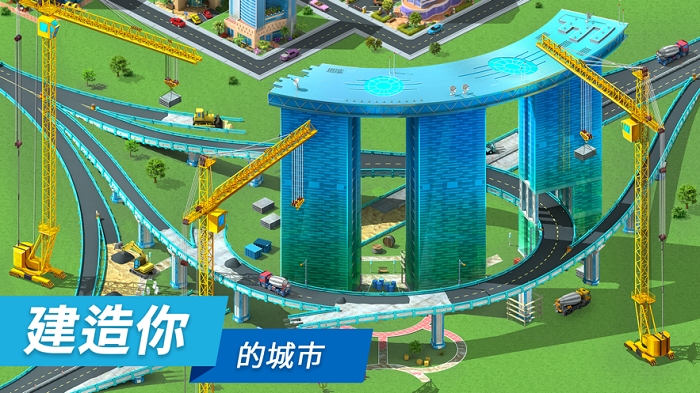 Megapolis无限绿钞ios刷钱2