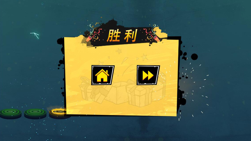 动感球球苹果版最新4