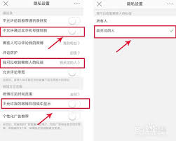 如何关闭微博关注人在看