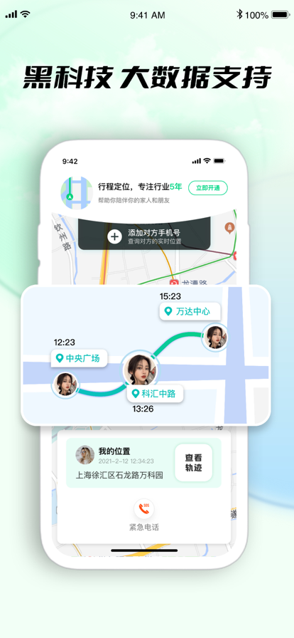 定位1