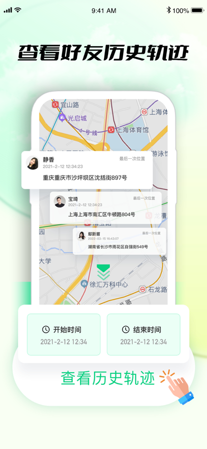 定位2