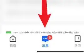 抖店如何去设置悬浮球