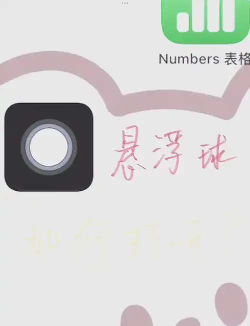 抖店如何去设置悬浮球