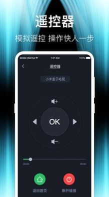 互动电视投屏3