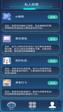 Moss超级智能2