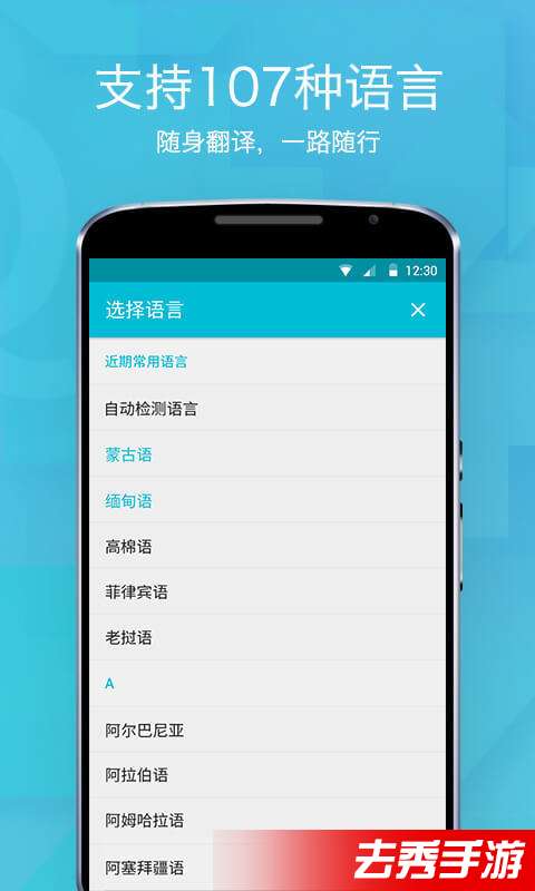 有道翻译官1