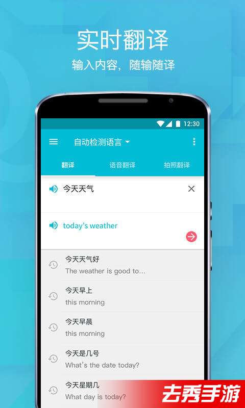 有道翻译官2