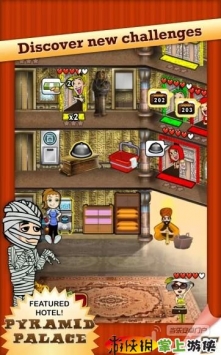 Hotel Dash