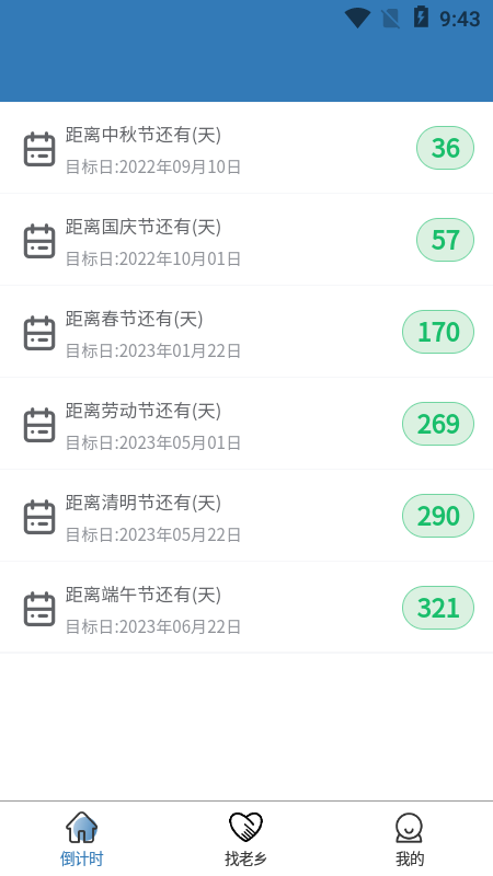 一起顺风车3