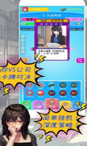 摸鱼大作战