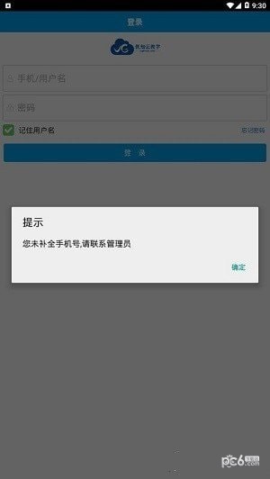 优知云教学3