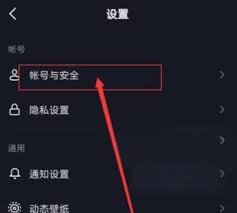 抖音被永久封禁如何恢复私信功能