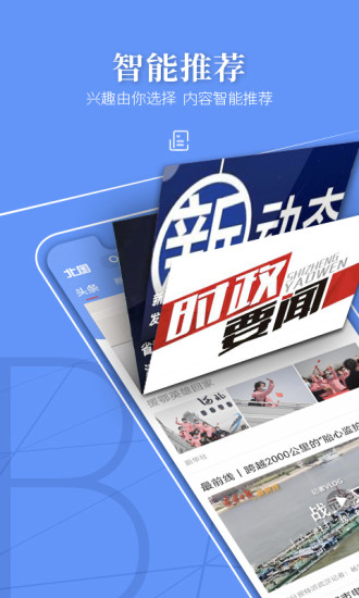 北国v6.3.1最新版1