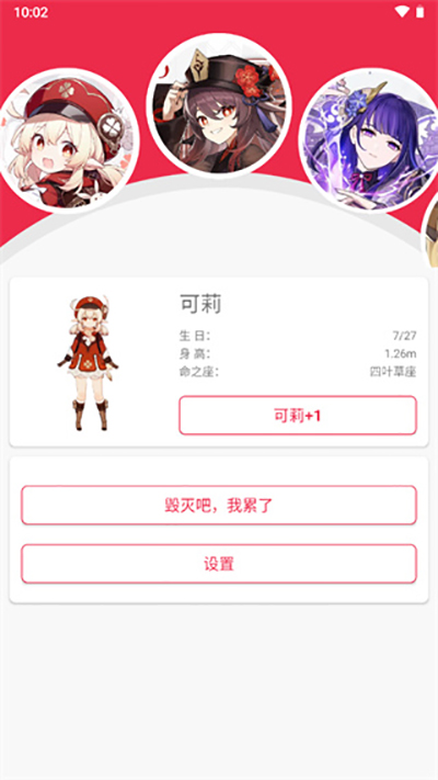 原神桌宠正版