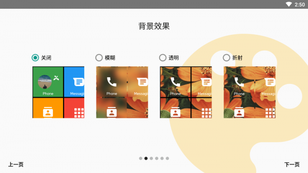磁贴桌面1