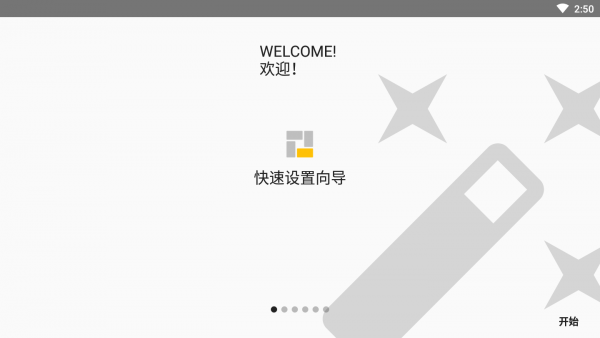 磁贴桌面2