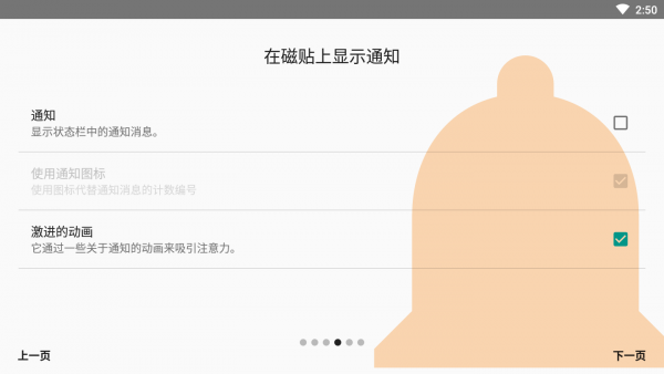 磁贴桌面3