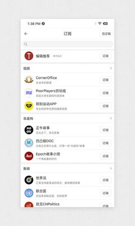 珍新闻（Pearl News）1