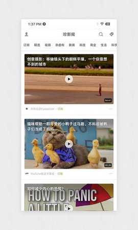 珍新闻（Pearl News）3