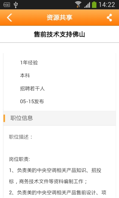 劳务派遣网专业版2