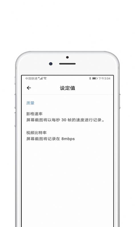 录屏酱2