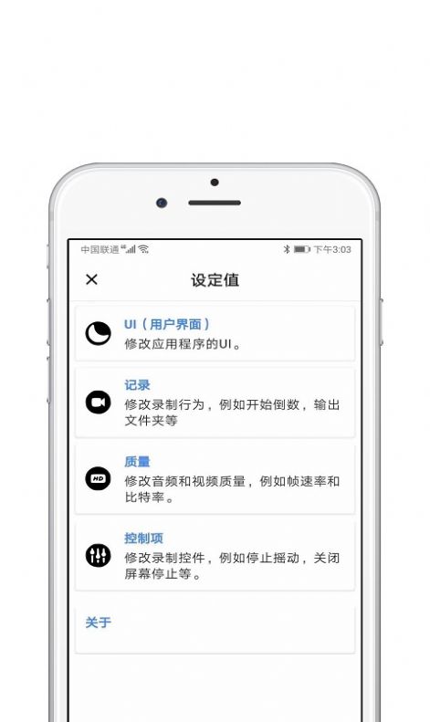 录屏酱3