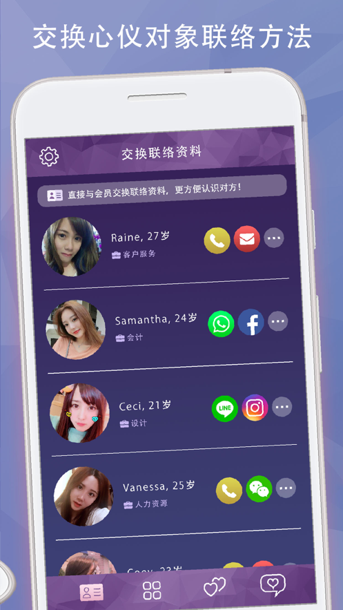 WeDate1