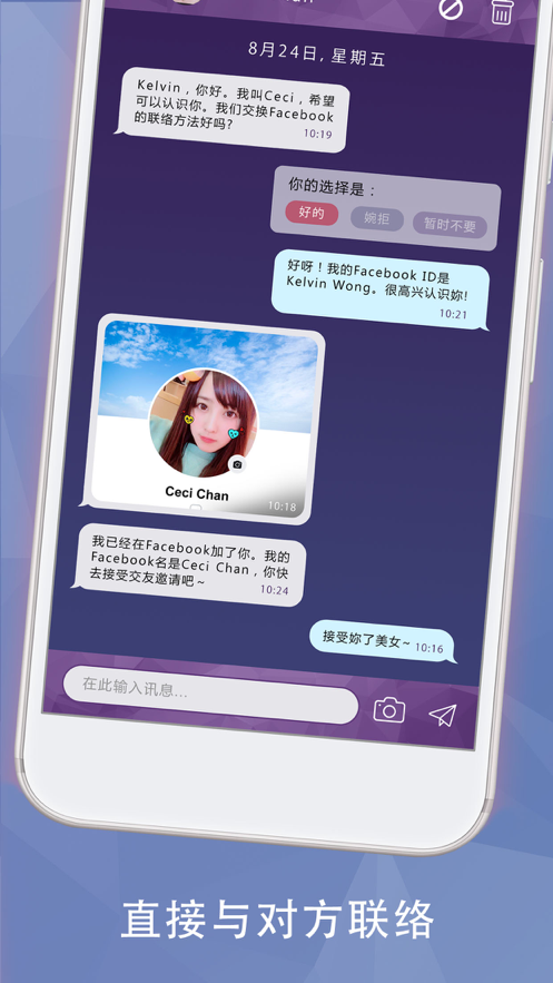 WeDate2