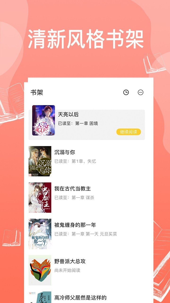 免费耽美小说2