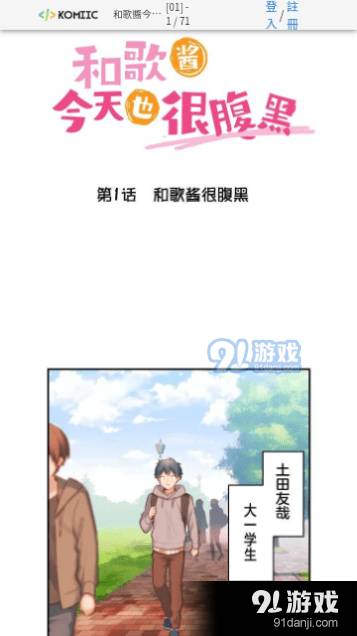 komiic漫画2