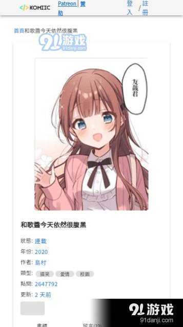 komiic漫画3