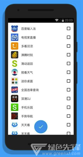 冰箱IceBoxPro(自动冰冻冷藏)V3.18.3 安卓正式版2