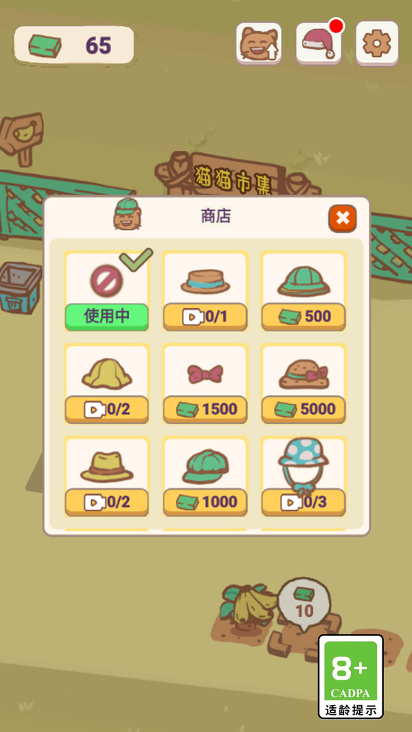 天选打工猫3