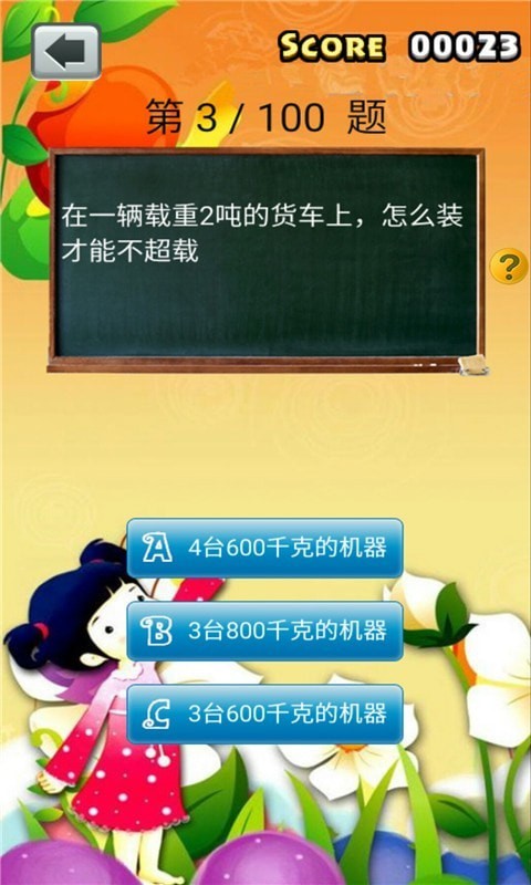 三年级数学3