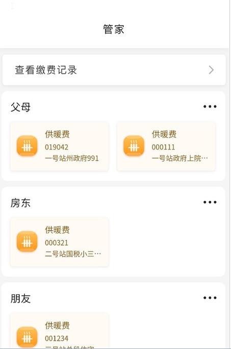星联易生活2