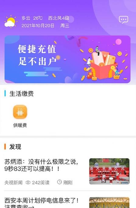 星联易生活3
