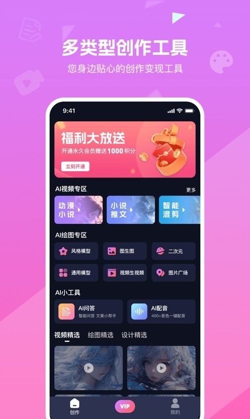 知晓通2
